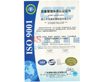 体育app官网入口（中国）有限公司ISO9001证书